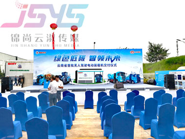 2023云南省首批无人驾驶电动装载机交付仪式圆满结束